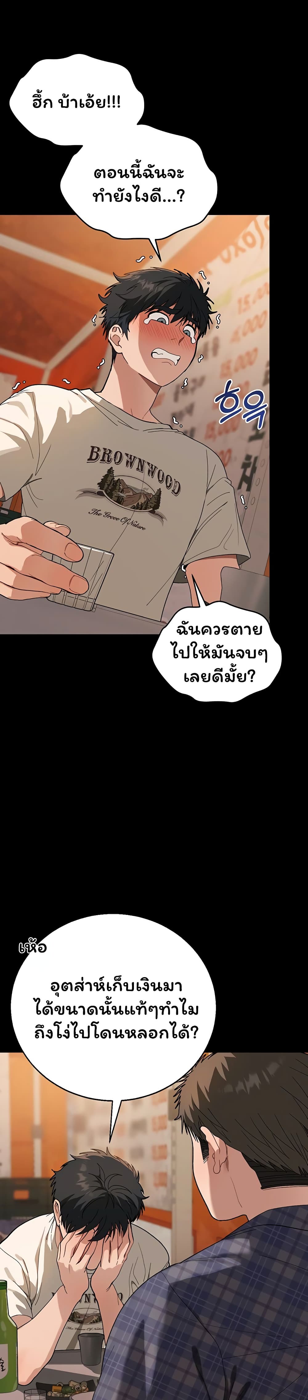 Living With My Teacher! - หน้า 17