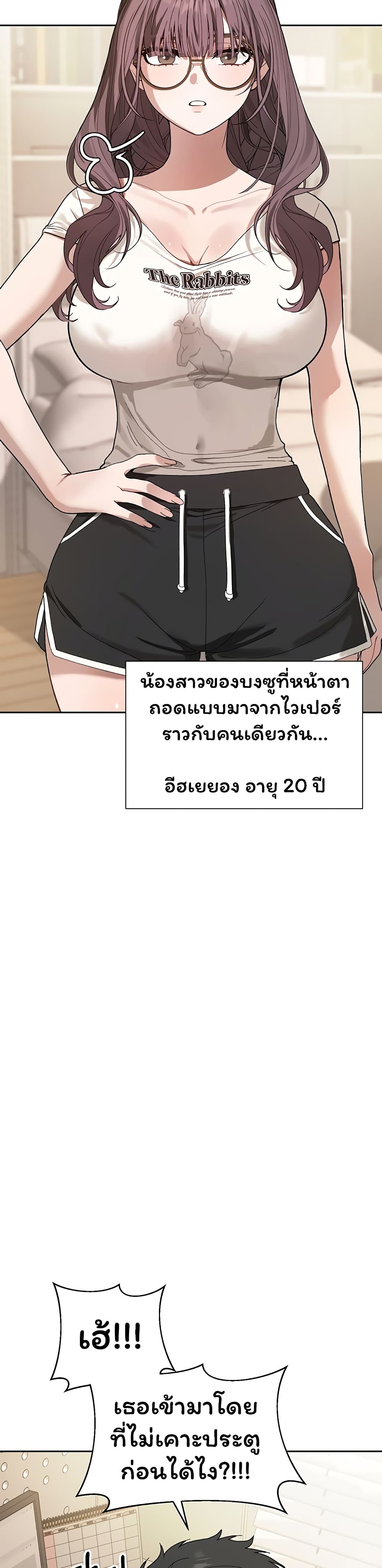 Living With My Teacher! - หน้า 32