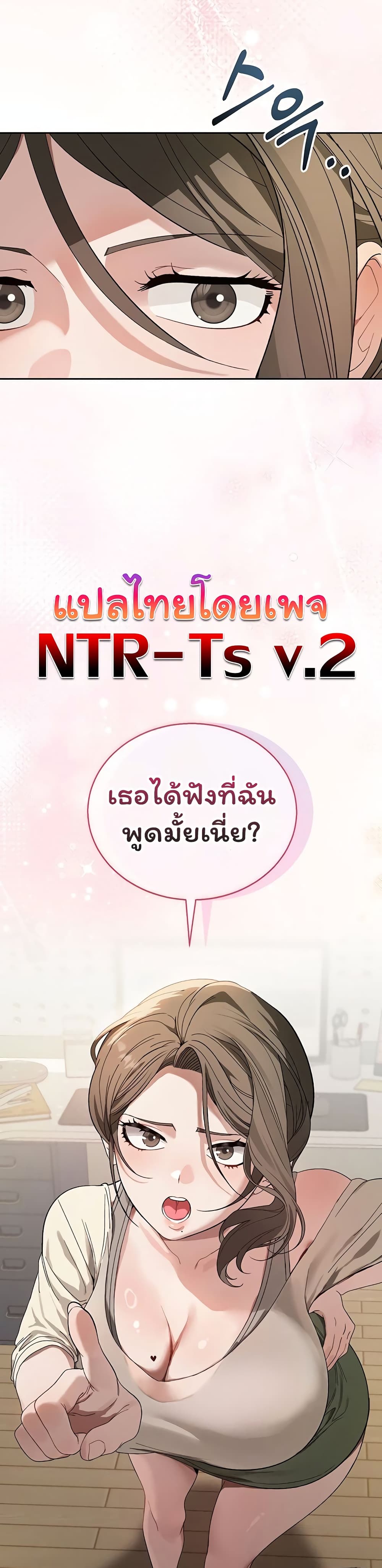 Living With My Teacher! - หน้า 5