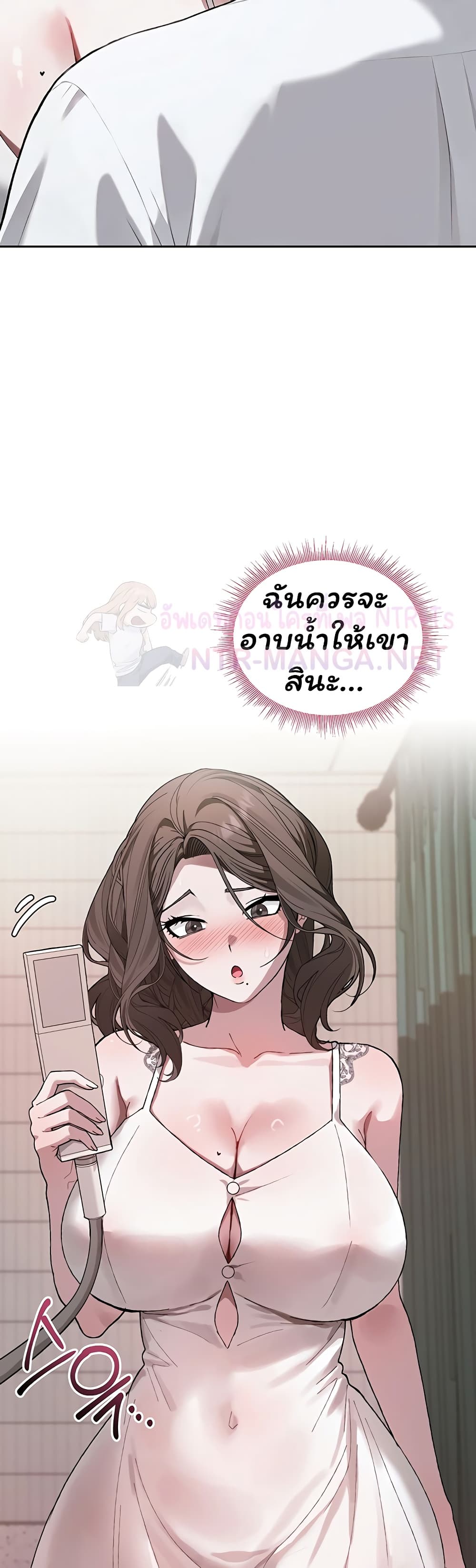 Living With My Teacher! - หน้า 49