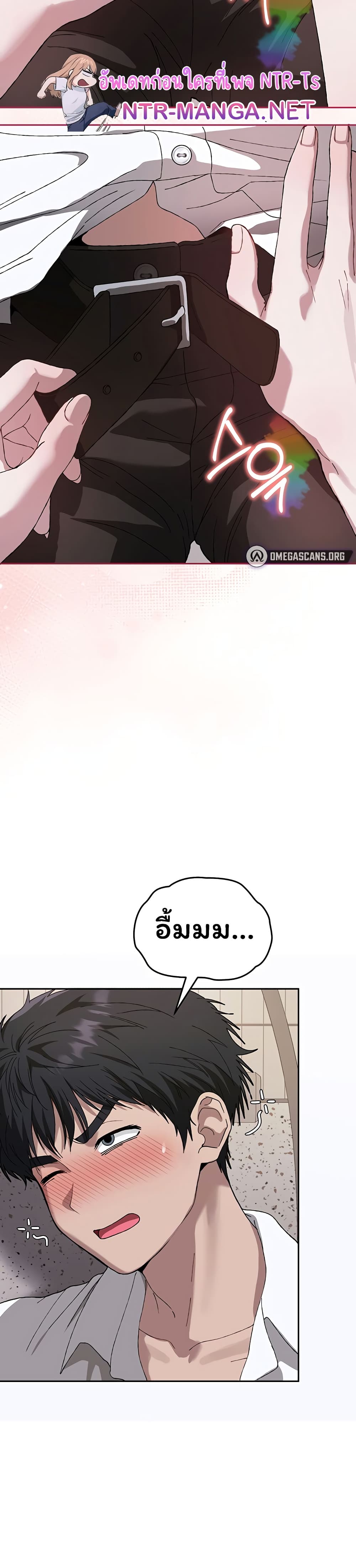 Living With My Teacher! - หน้า 2