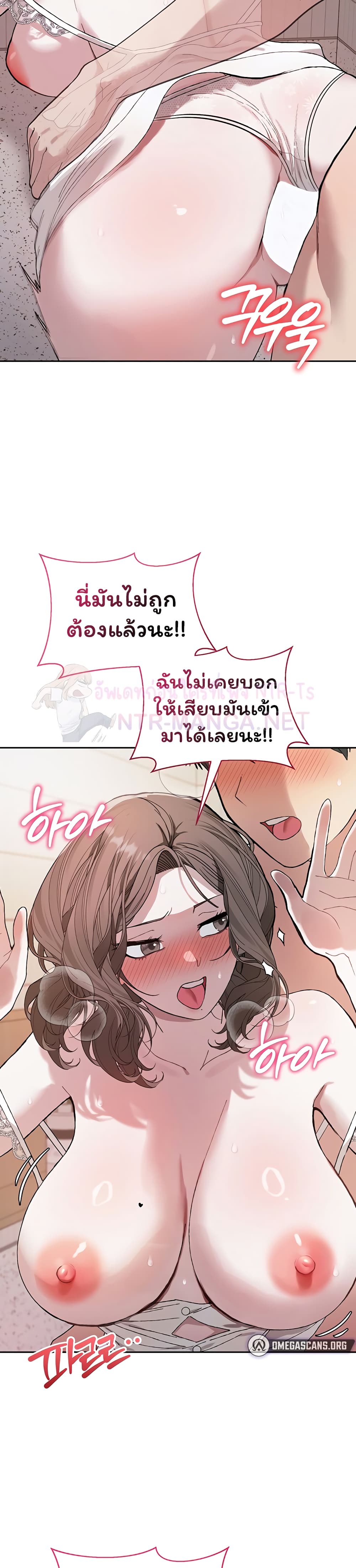Living With My Teacher! - หน้า 32