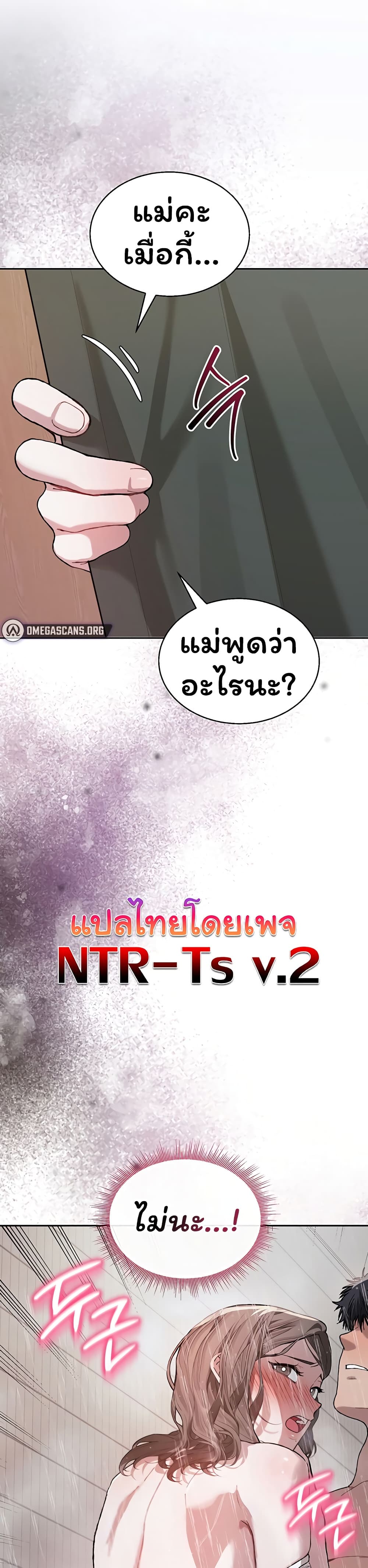 Living With My Teacher! - หน้า 4