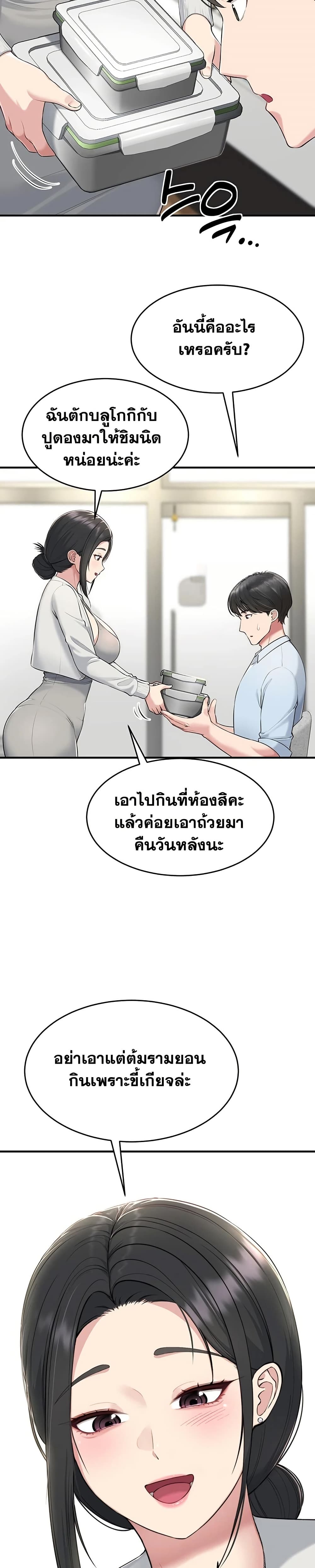 Get Out of Here ! - หน้า 39