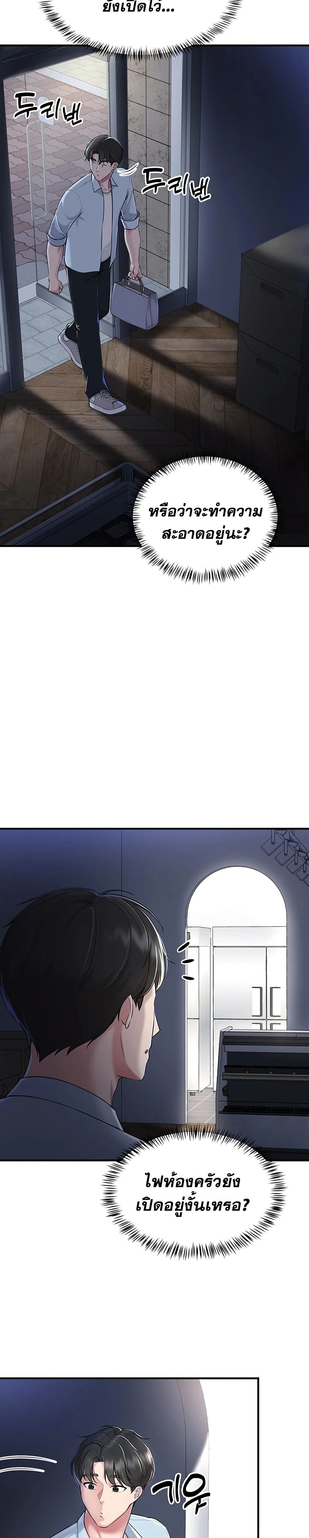 Get Out of Here ! - หน้า 46