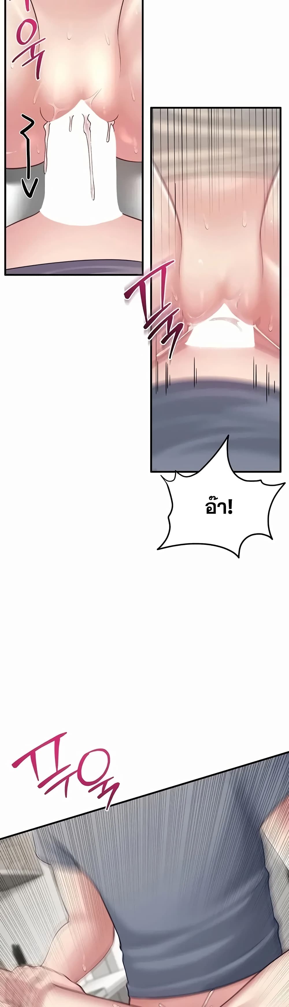 Get Out of Here ! - หน้า 21