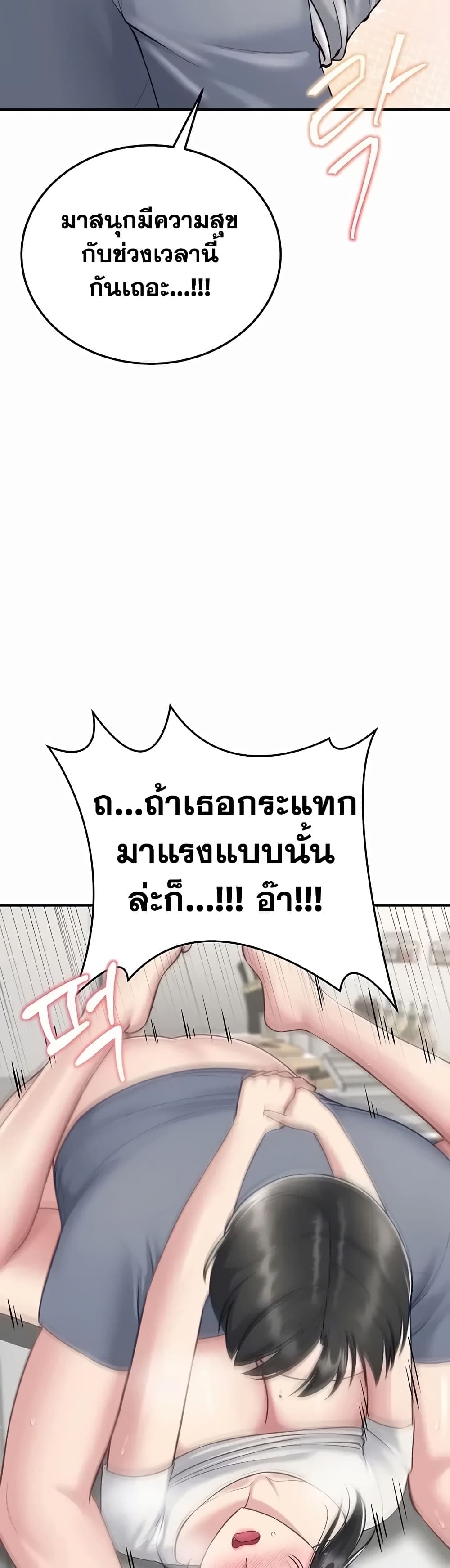 Get Out of Here ! - หน้า 39
