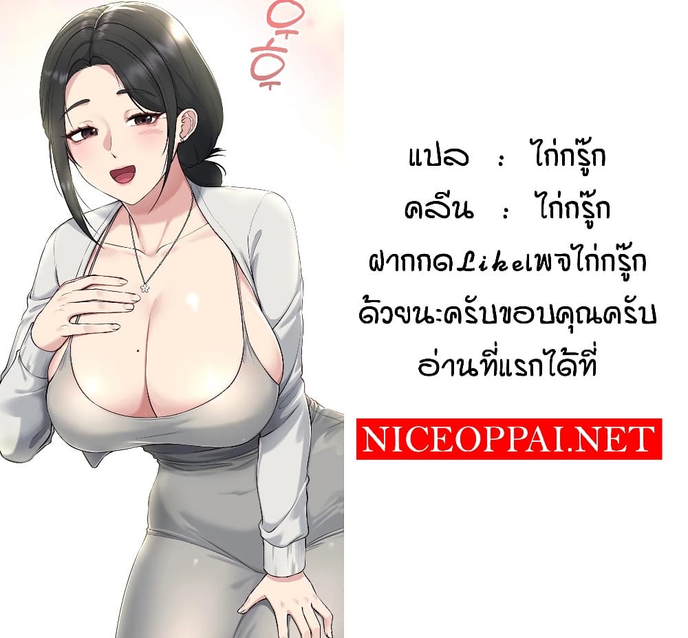 Get Out of Here ! - หน้า 51