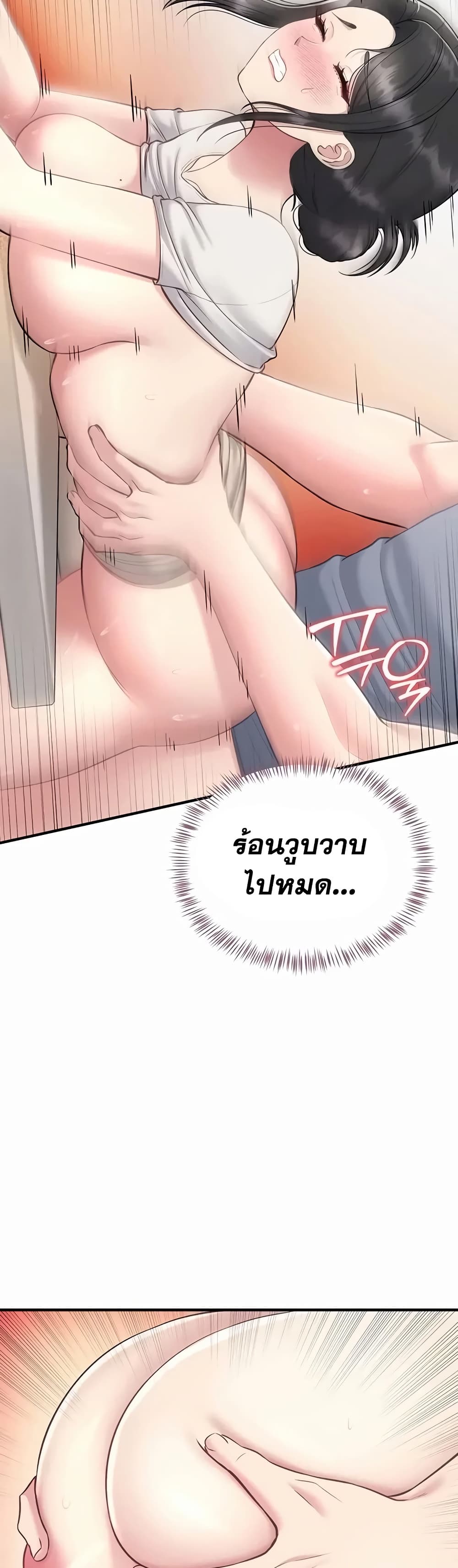 Get Out of Here ! - หน้า 22