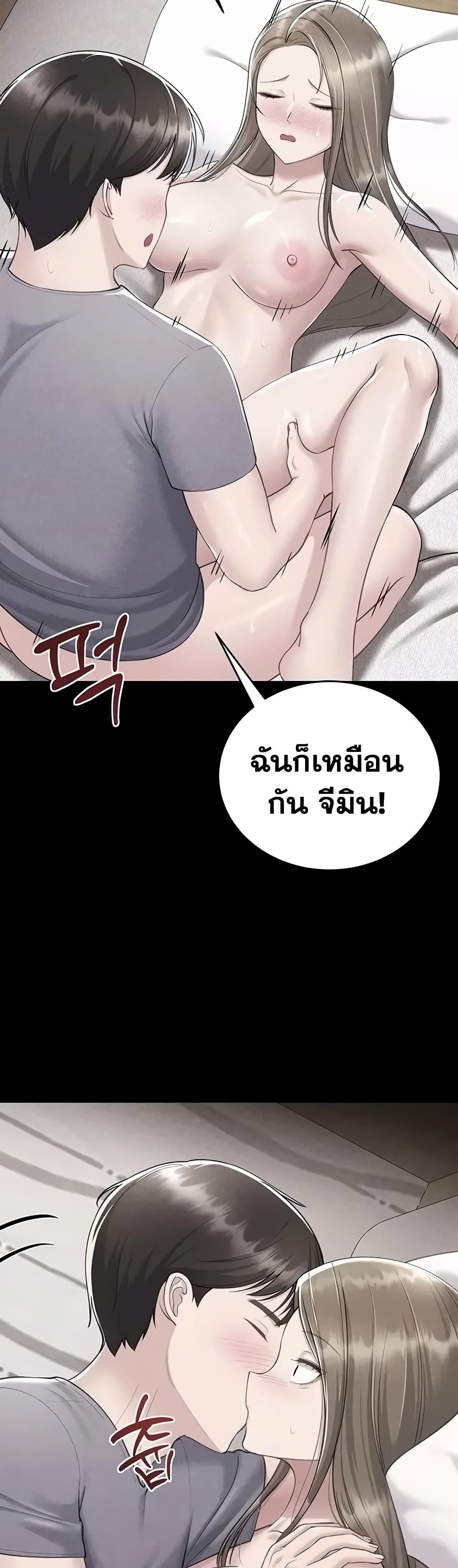 Get Out of Here ! - หน้า 3
