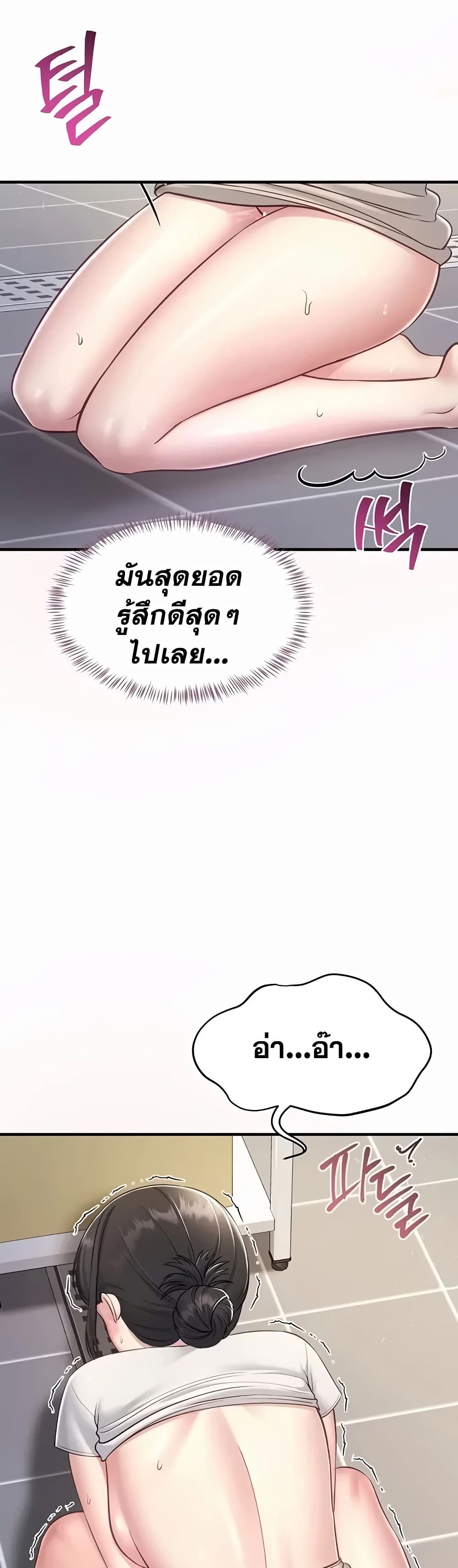 Get Out of Here ! - หน้า 45