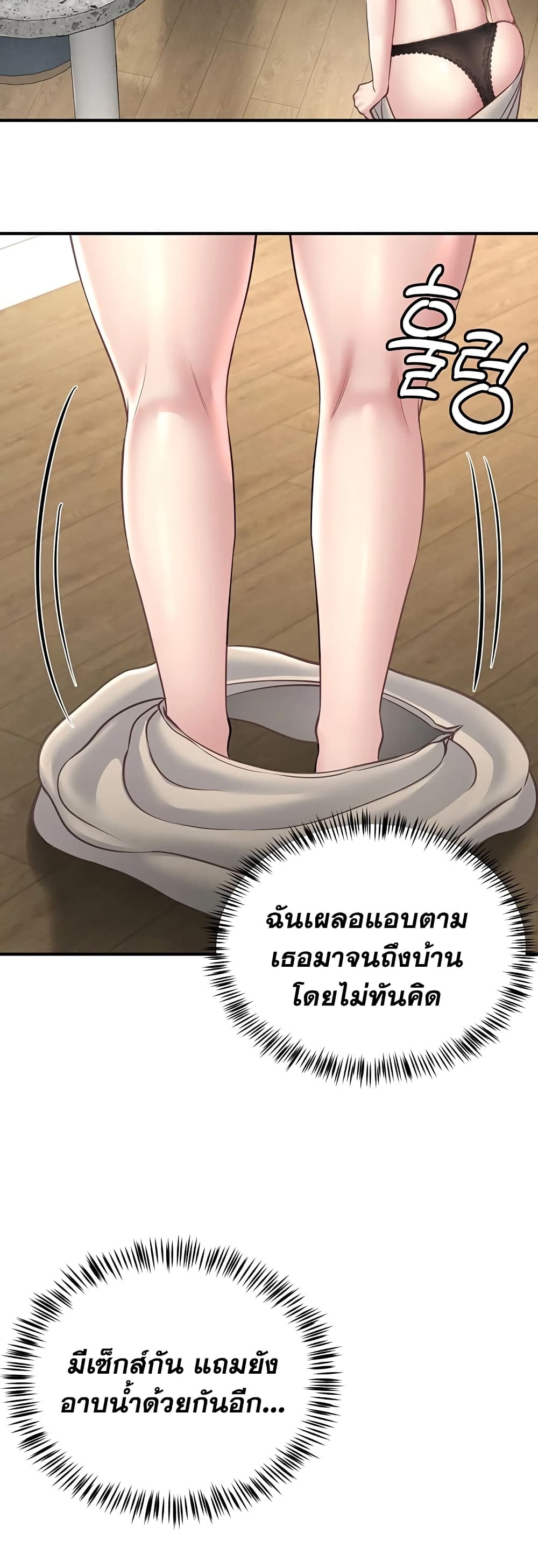 Get Out of Here ! - หน้า 3