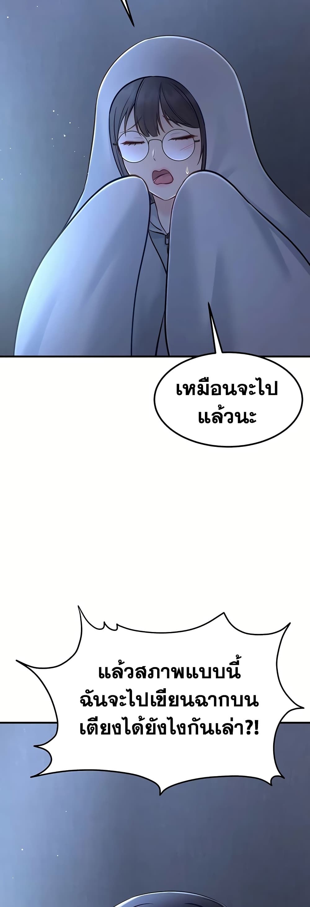 Get Out of Here ! - หน้า 22
