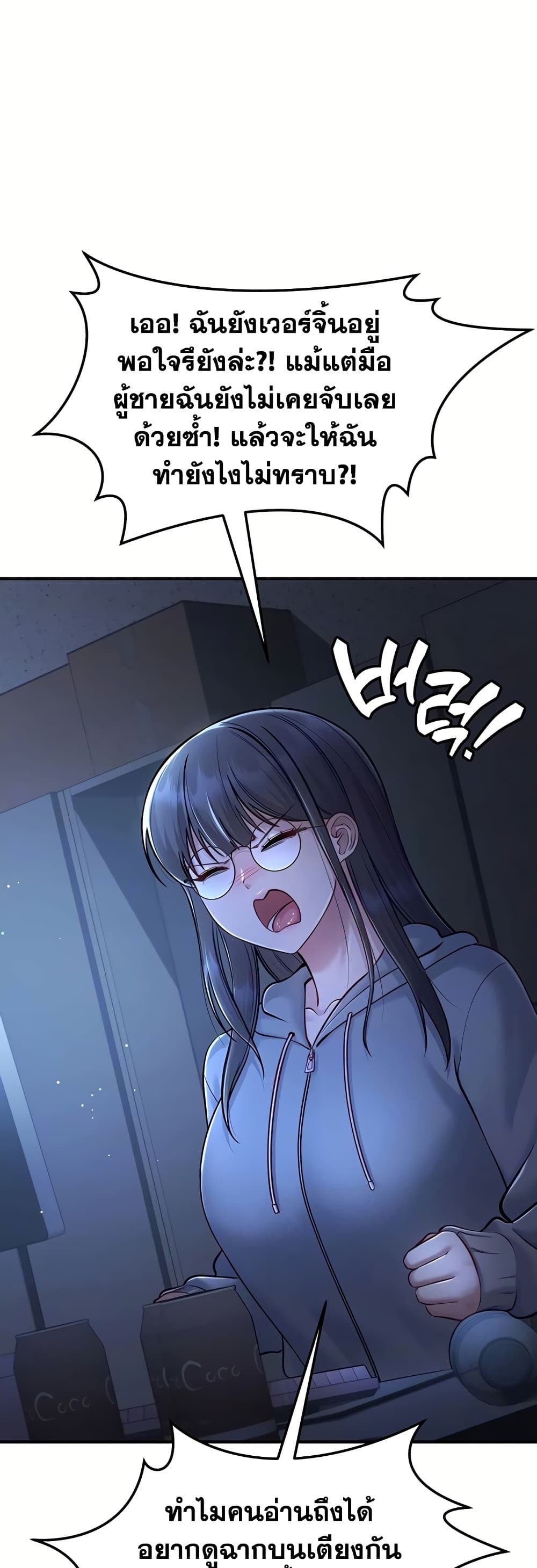 Get Out of Here ! - หน้า 5