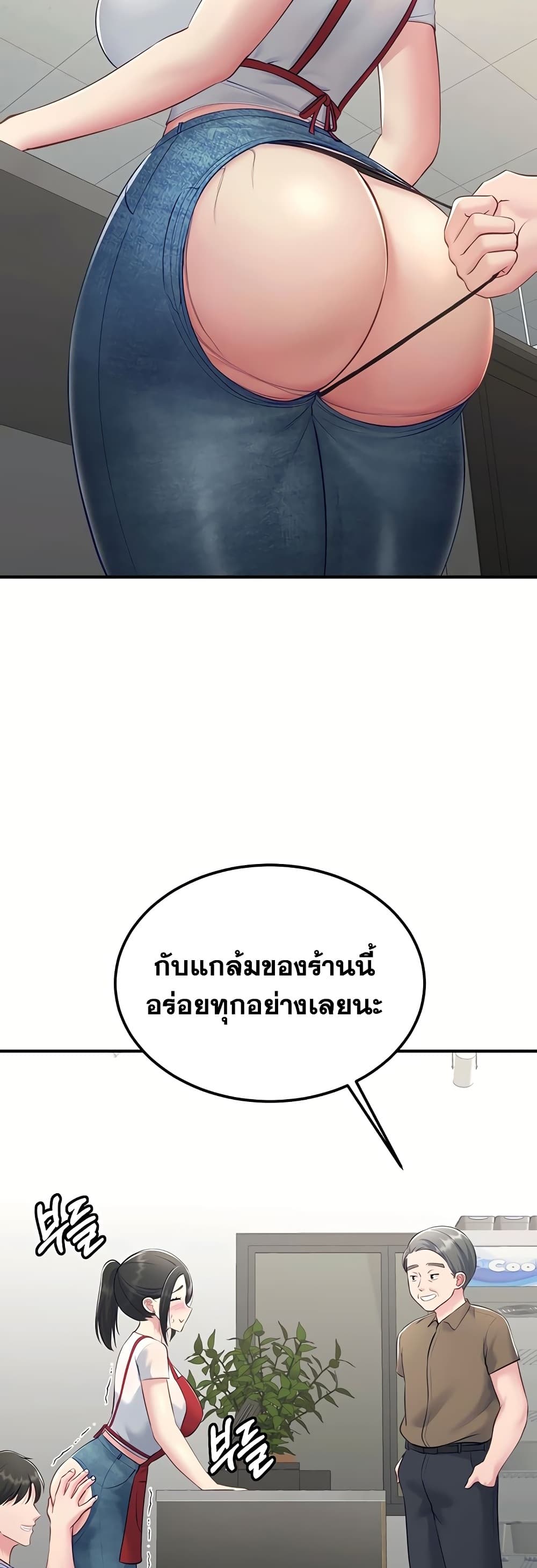 Get Out of Here ! - หน้า 52