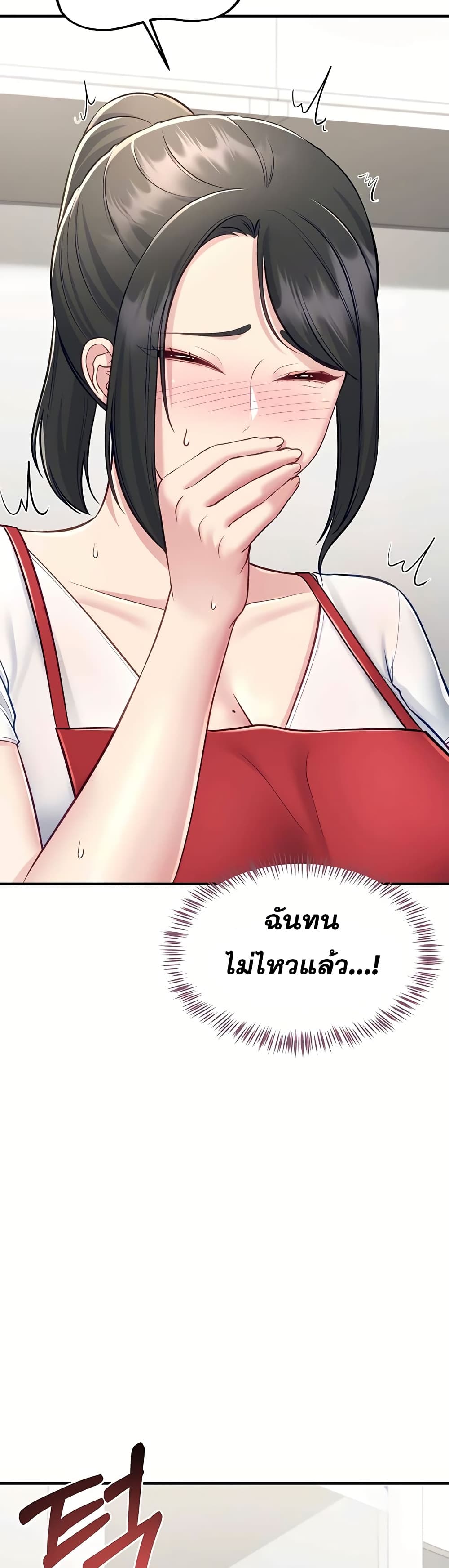 Get Out of Here ! - หน้า 14