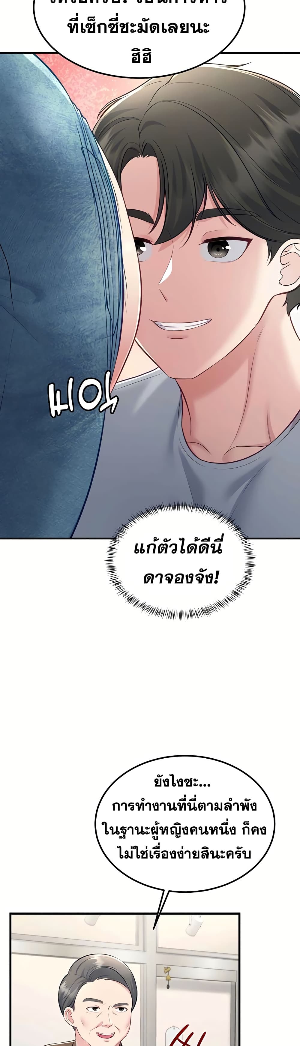 Get Out of Here ! - หน้า 5