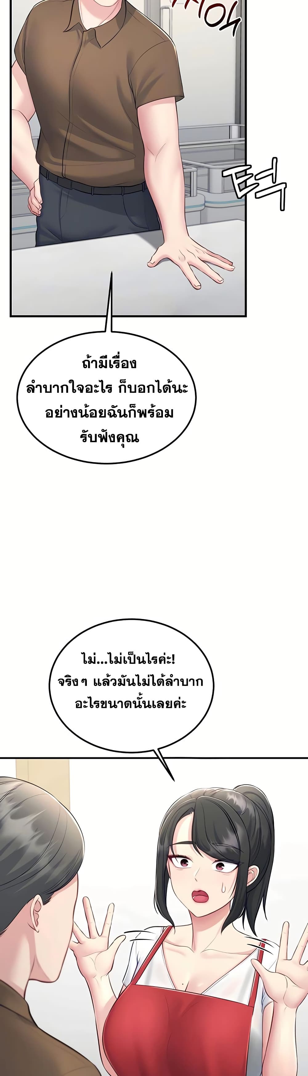 Get Out of Here ! - หน้า 6