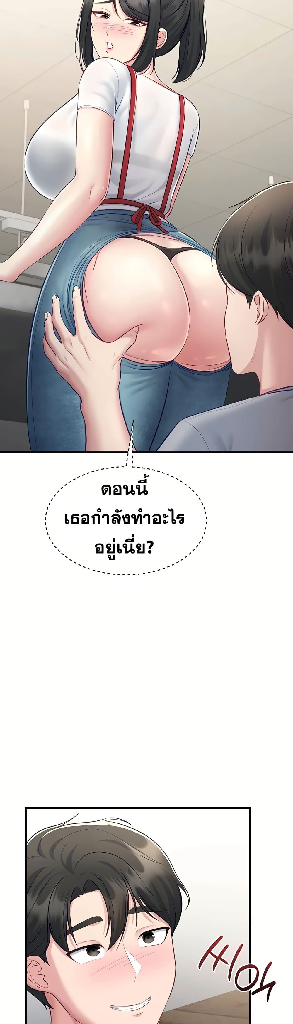 Get Out of Here ! - หน้า 9