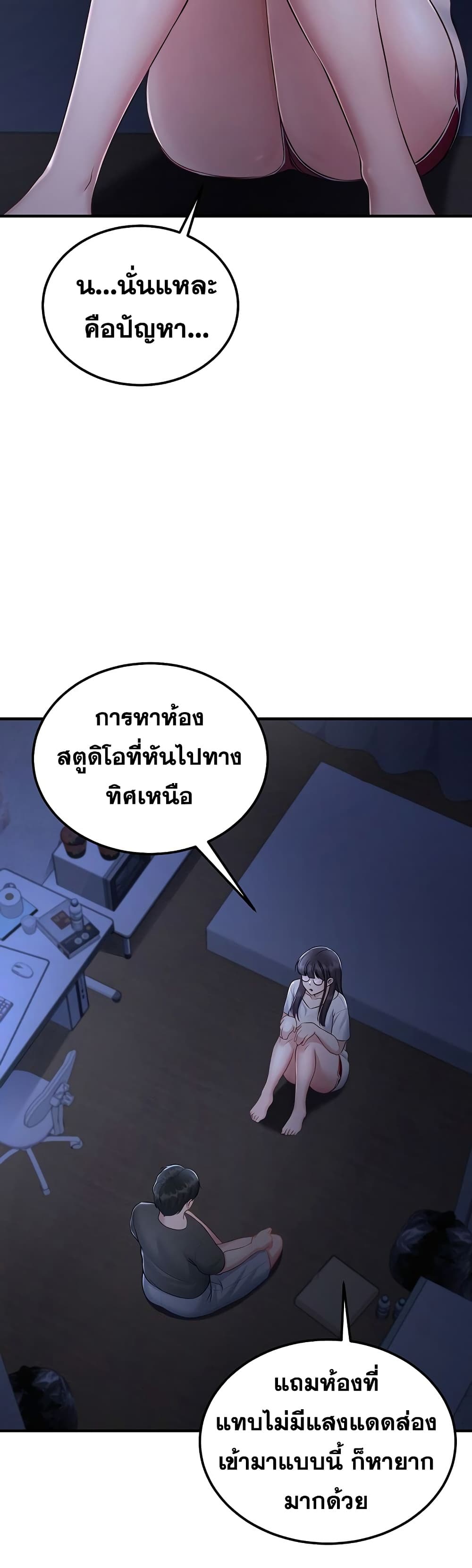Get Out of Here ! - หน้า 16