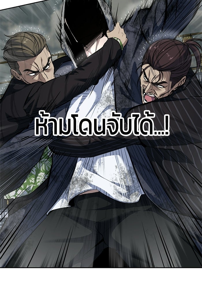 เด็กชายอมตะ - หน้า 3