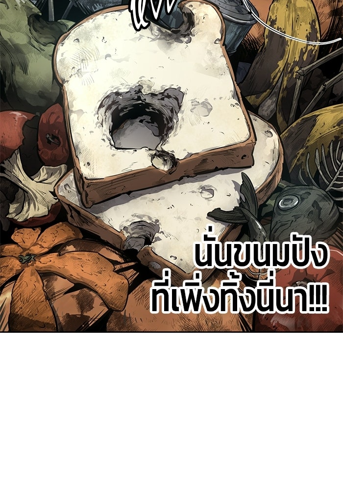 เด็กชายอมตะ - หน้า 32
