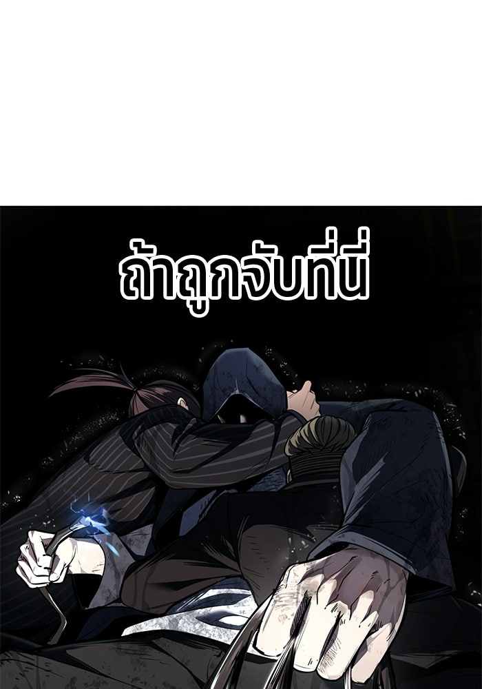 เด็กชายอมตะ - หน้า 4