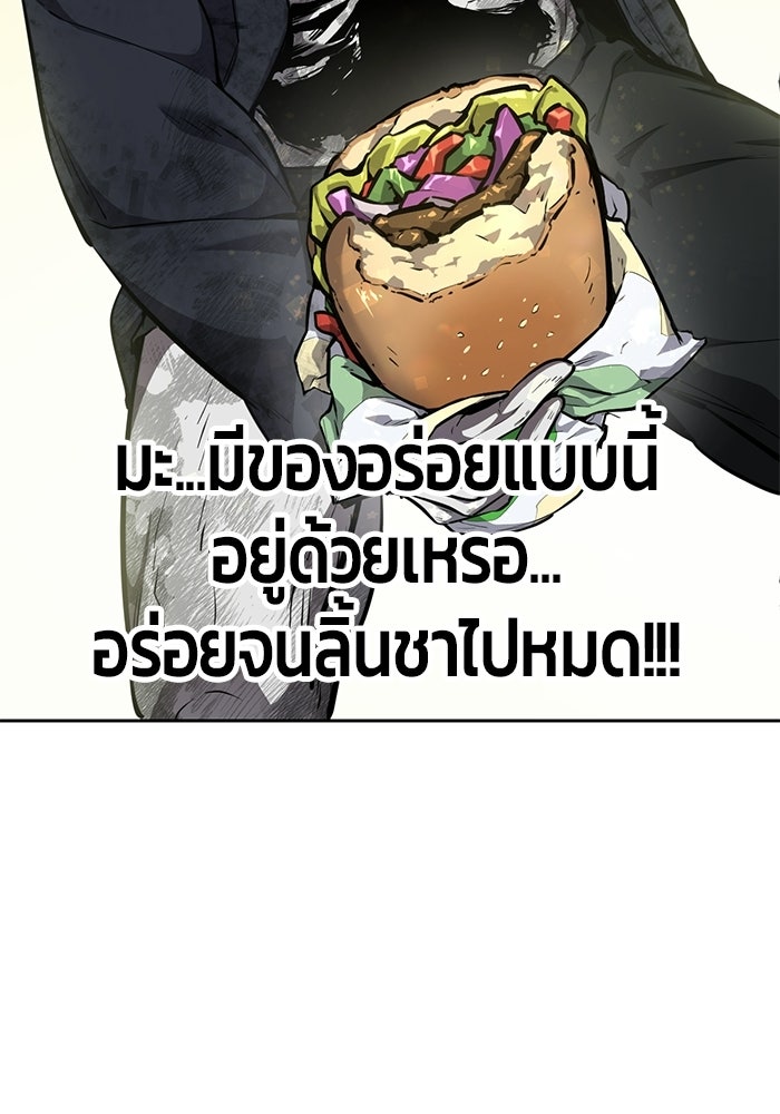 เด็กชายอมตะ - หน้า 97