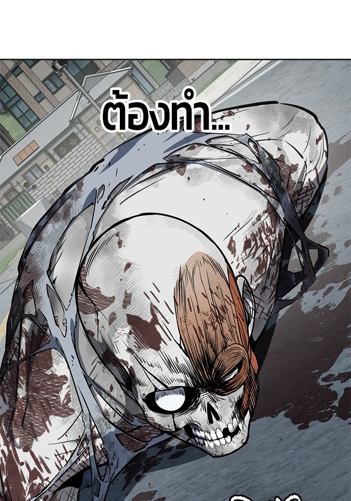 เด็กชายอมตะ - หน้า 136