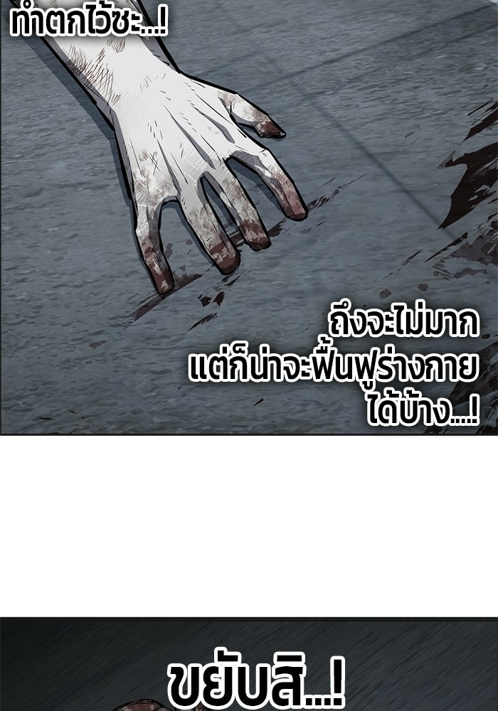 เด็กชายอมตะ - หน้า 142