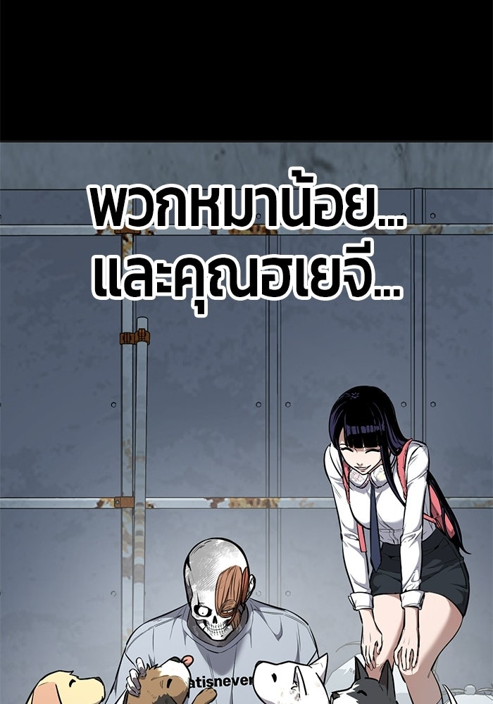 เด็กชายอมตะ - หน้า 175