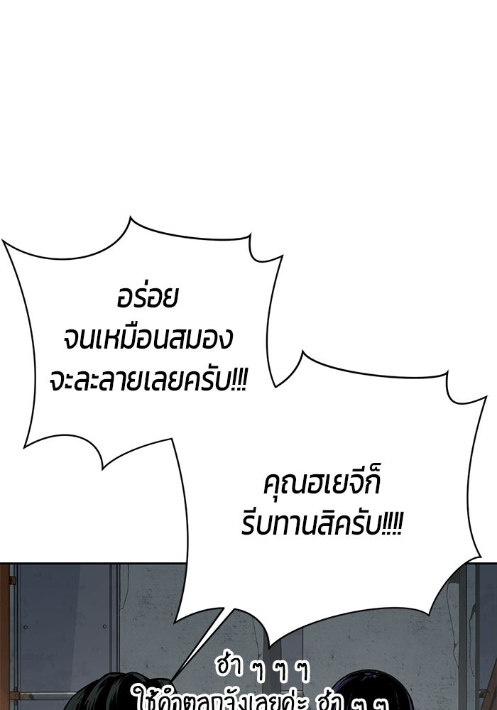เด็กชายอมตะ - หน้า 22