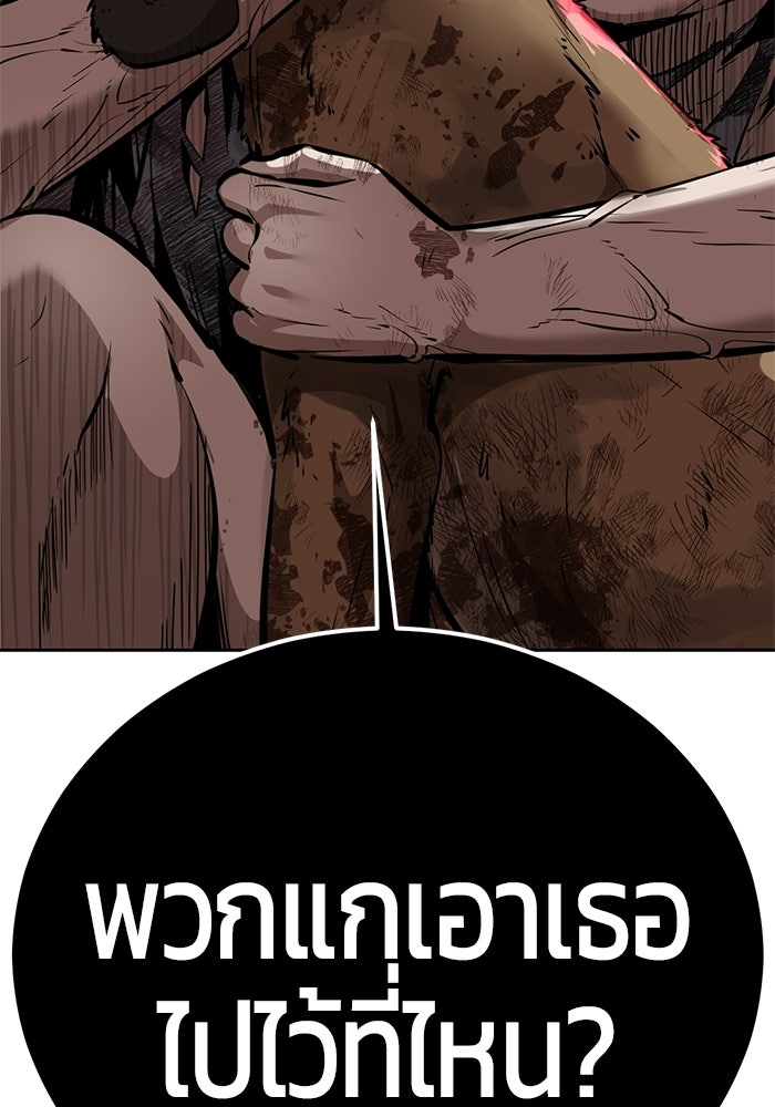เด็กชายอมตะ - หน้า 232