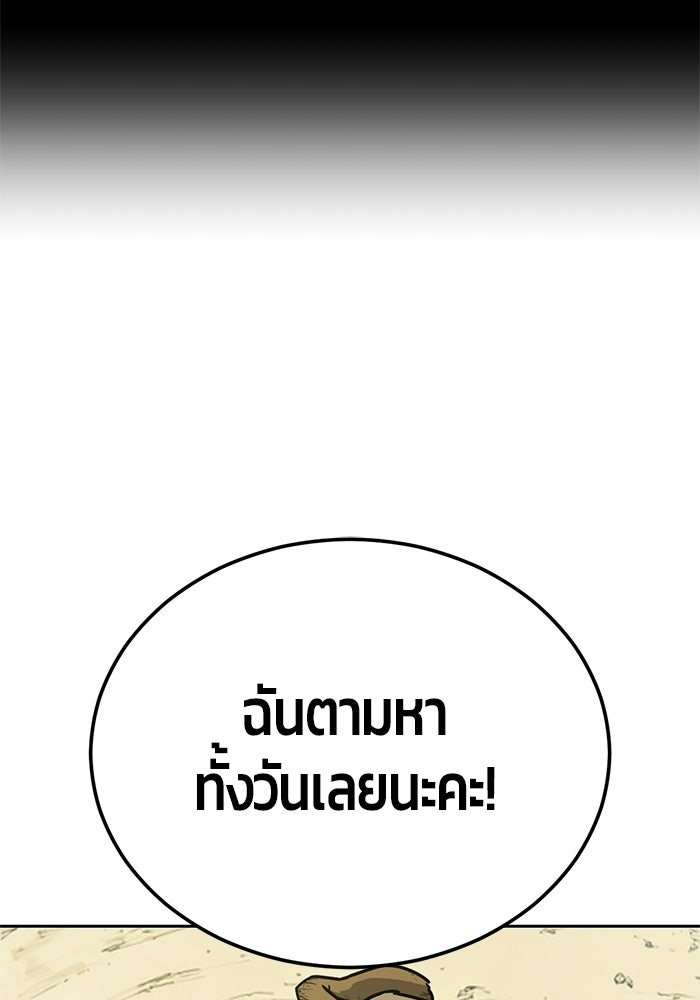 เด็กชายอมตะ - หน้า 3