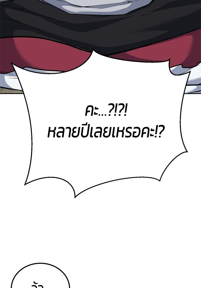เด็กชายอมตะ - หน้า 32