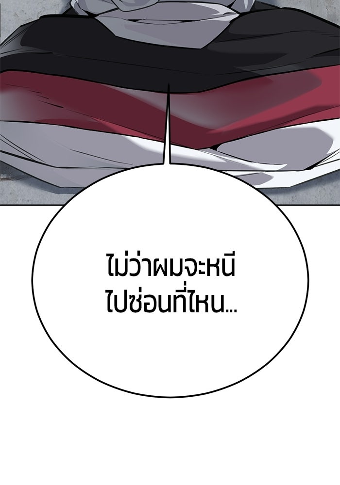 เด็กชายอมตะ - หน้า 41