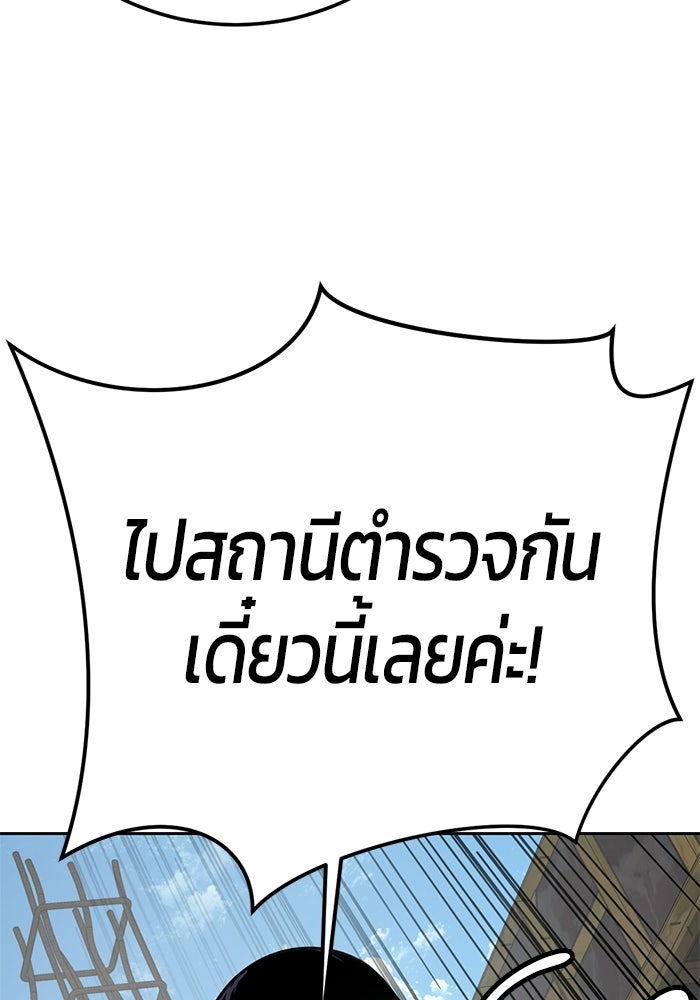 เด็กชายอมตะ - หน้า 45