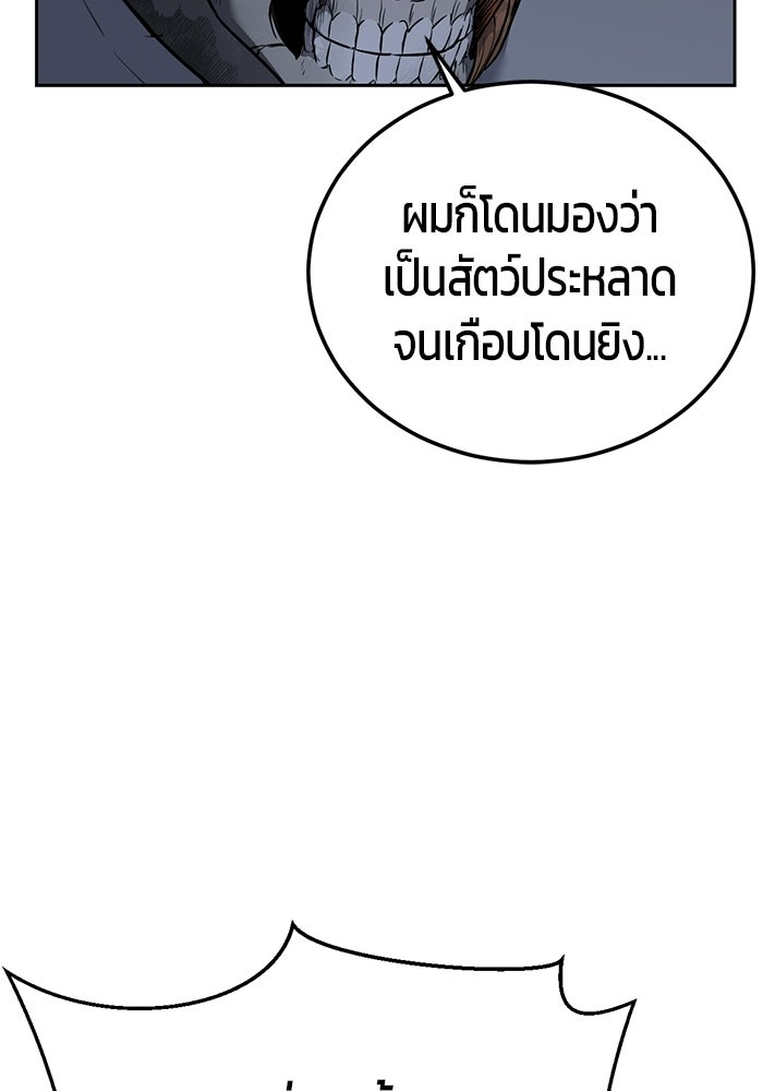 เด็กชายอมตะ - หน้า 48