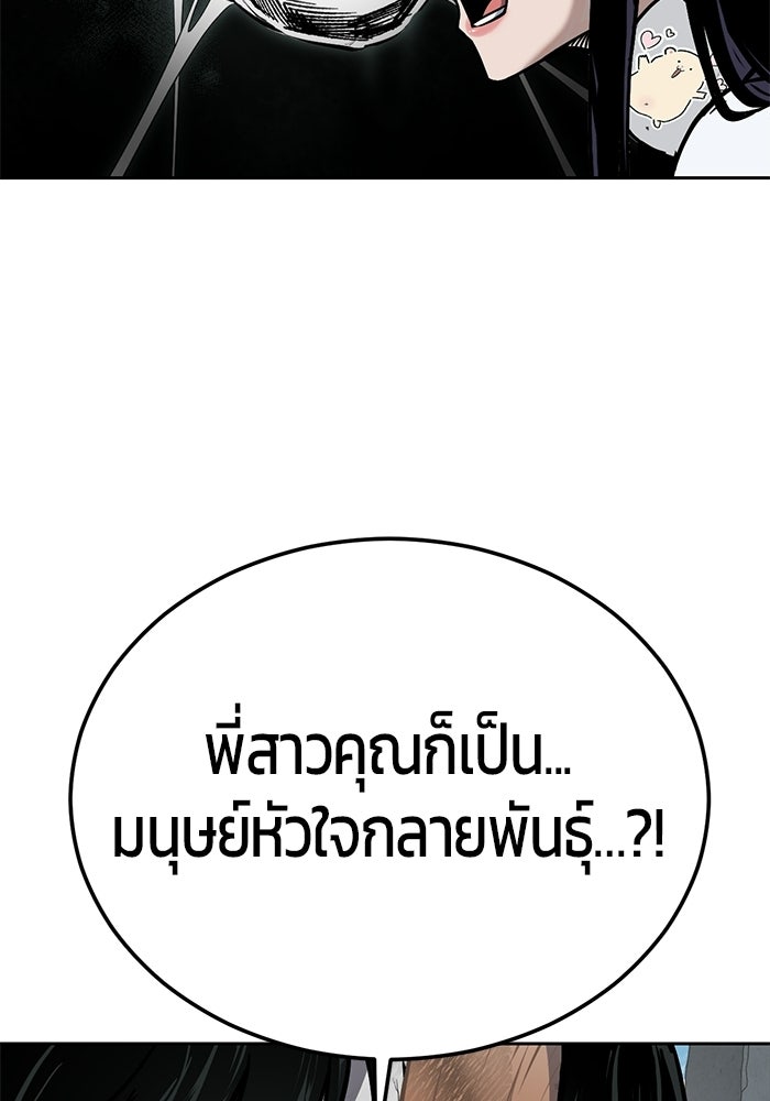 เด็กชายอมตะ - หน้า 52