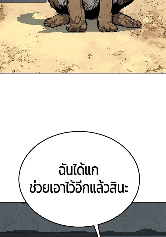 เด็กชายอมตะ - หน้า 63