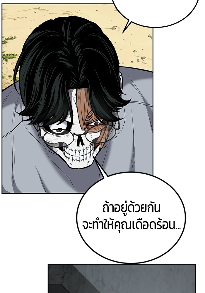 เด็กชายอมตะ - หน้า 8