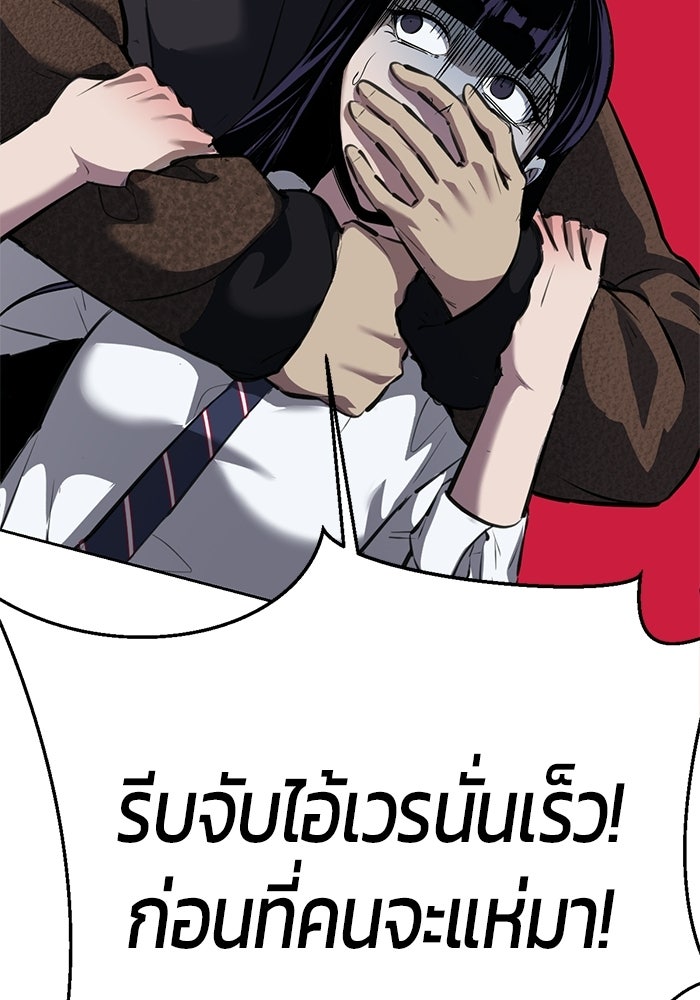 เด็กชายอมตะ - หน้า 83