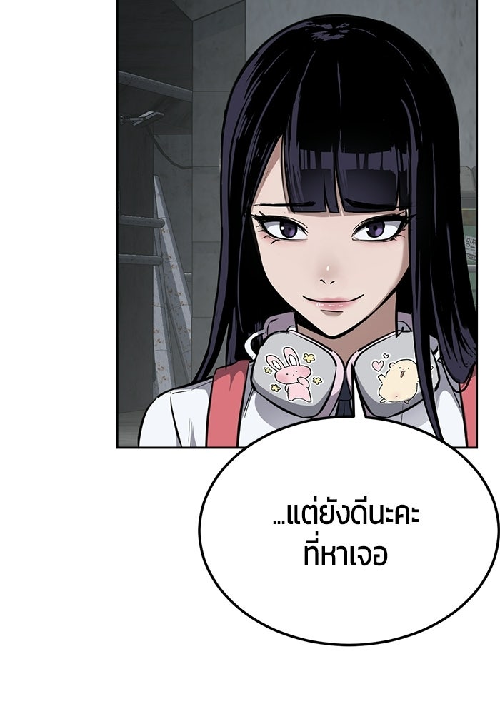 เด็กชายอมตะ - หน้า 9
