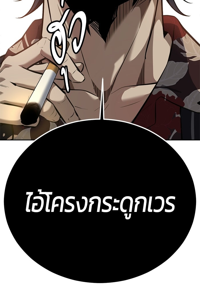เด็กชายอมตะ - หน้า 90