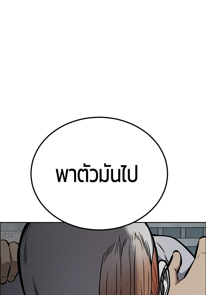 เด็กชายอมตะ - หน้า 91