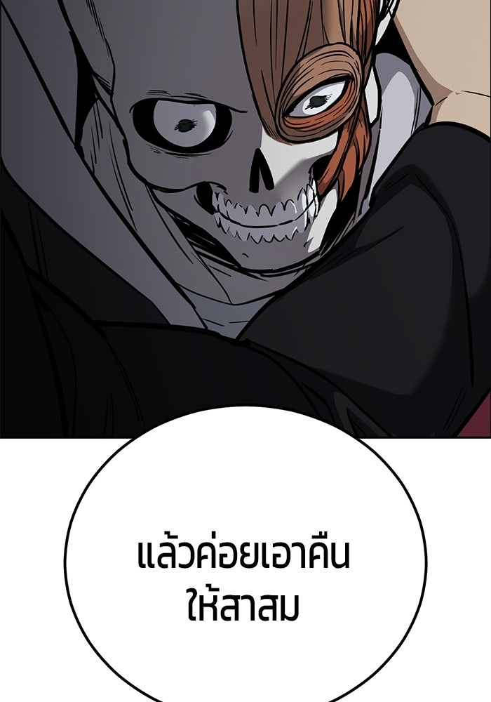 เด็กชายอมตะ - หน้า 92