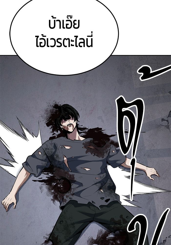 เด็กชายอมตะ - หน้า 116