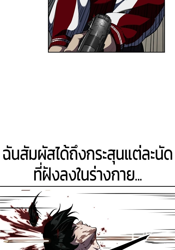 เด็กชายอมตะ - หน้า 136