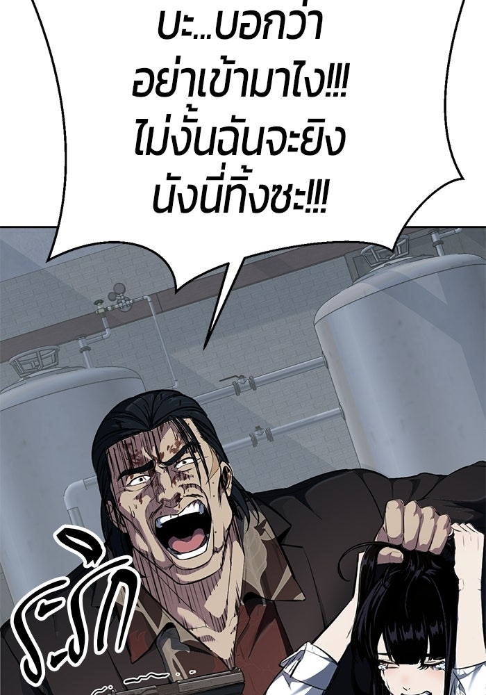 เด็กชายอมตะ - หน้า 178