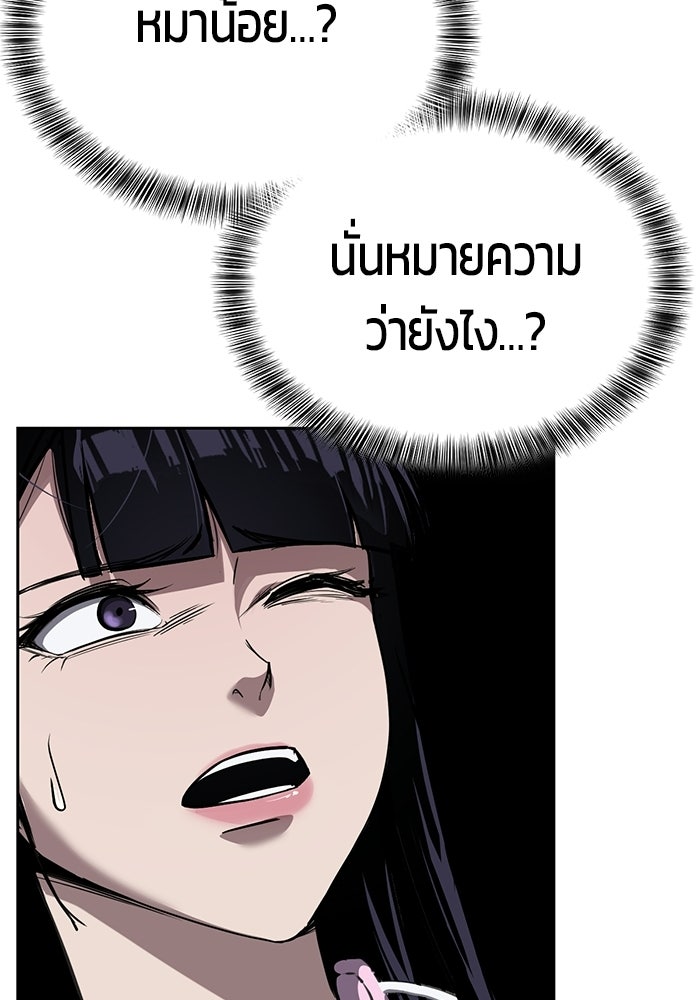 เด็กชายอมตะ - หน้า 32